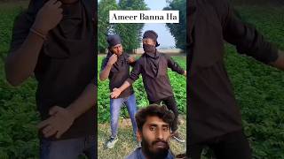 Ameer banon ga 😲 comedy realfools sorajroxfunnyvideo vikramcomedyvideo [upl. by Johanan614]