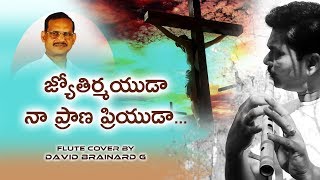 Jyothirmayuda Na Prana Priyuda  2019 Flute Cover  David Brainard G  2019 Christian Telugu Songs [upl. by Neerahs291]