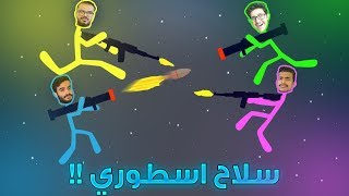 قتال الأعواد مع الشباب  السلاح الجديد 🤣   Stick Fight [upl. by Natividad47]