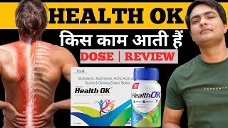 health ok tablet  health ok tablet review  health ok tablet ke fayde [upl. by Asfah420]