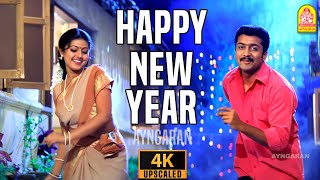 Happy New Year  4K Video Song  ஹாப்பி நியூ இயர்  Unnai Ninaithu  Suriya  Laila  Sneha  Sirpy [upl. by Tterag449]