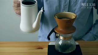 Brewing Coffee with Yasukiyo Wooden Dripper [upl. by Gaston]