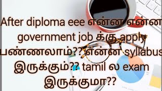 Diploma eee after என்ன என்ன government job apply பண்ணலாம் [upl. by Ollayos]