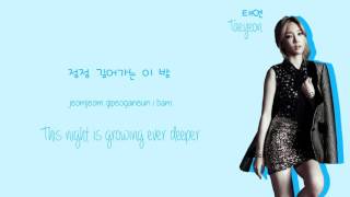 Taeyeon 태연  Rain Lyrics HanRomEng [upl. by Nobe]