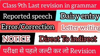 Last revision class 9 in grammar  जल्दी देखो 😱परीक्षा से पहले 🔥 Dairy entry  Notice  Error [upl. by Libnah]