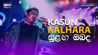 SULANGA OBADA Lyric Video  Kasun Kalhara  සුළඟ ඔබද  කසුන් කල්හාර [upl. by Ennovahs]