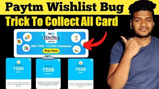 Paytm Wishlist Trick  Paytm Wishlist Bug  Trick To Collect Paytm Card  Paytm Wishlist Offer [upl. by Anetta985]