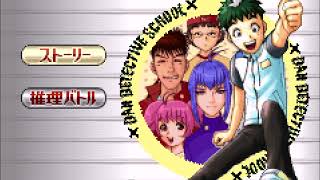 Tantei Gakuen Q Meitantei wa Kimi da GBA BGM Rip  Mode Selection Screen [upl. by Piane]