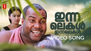 Innalekal Innalekal Video Song  Karumadikuttan  Kalabhavan Mani  Nandhini  KJ Yesudas [upl. by Roach49]