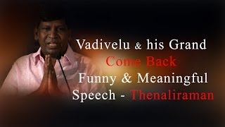 Vadivelu amp his Grand come back  Funny amp Meaningful speech  Thenaliraman [upl. by Apeed]