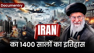 ईरान का पूरा इतिहास । आदम से लेकर 2024 तक  Iran Full Documentary in Hindi । Mohd Faizan [upl. by Wolfgram]