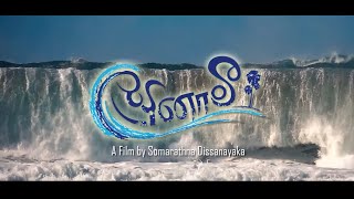 Tsunami Sinhala Movie Trailer [upl. by Anotyad]