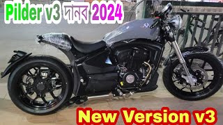 Pilder v3 2024 নতুন Update Version  Specification Price Features 60000Tk Offer 💙 Prince Worldz [upl. by Ranger]