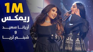 Aryana Sayeed and Shabnam Surayo Melodic Duet  آهنگ جدید ملودیک از آریانا سعید و شبنم ثریا [upl. by Aiva996]