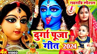 video नवरात्रि स्पेशल देवी गीत  दुर्गा माई आव न हमरी अंगनवा  Magadh Star Lokgeetnavratri 2024 [upl. by Peedus]