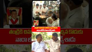 NARA Rohit amp Nara Lokesh Emotional visuals At Nara Ramamurthy House  Chandrababu naidu brother [upl. by Anirahs]