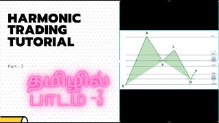 Lesson 3 Harmonic trading tutorial in Tamil BAT Pattern [upl. by Ailemap]