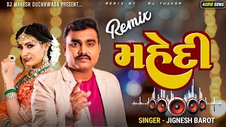 mahedi  મહેંદી  Jignesh kaviraj dj Remix 2024  Trending song  dj Mahesh duchakwada [upl. by Rothberg588]