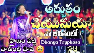 Adbutham Cheyumaya 4K  Paul Moses  Dhanya Tryphosa  Latest Telugu Christian Song 2024 [upl. by Finer622]