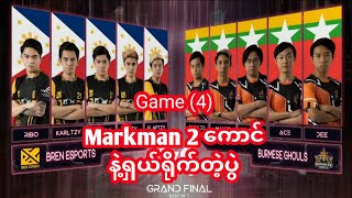 Burmese Ghoul Vs Bren Esports Game 4 MM နှစ်ကောင်နဲ့ အသေရိုက် [upl. by Ellenad]