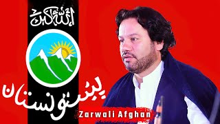 Pashtunistan New Live Song By Zarayali Afghan poshtonewsong trending pashtunistan پشتونستان [upl. by Ahsirek]