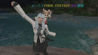 テキトゥー枠FINAL FANTASY XIVを気ままにやっていくぜ！ 【Gaia Ultima】 [upl. by Lauree642]