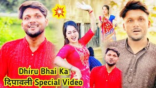 Dhiru bhai ka दिपावली Special Video  Niva yadav roast video  Dhiru bhai 9076 new Roast video [upl. by Aztilay]