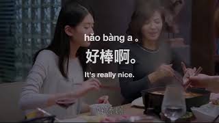 Learn Chinese Conversation Dinner at a Friends Place｜学中文｜Learn Chinese through TV Show 중국어 수업 [upl. by Breger6]