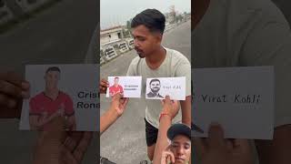 Nuw challenge gyes ronaldo subscribers and Virat Kohli like all frindsloveallahﷻ [upl. by Orlene]