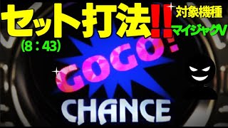 マイジャグラー5 【警告⚠️】絶対にマネしないで下さい…0843 ペカ超綺麗4K配信） [upl. by Cartwright604]