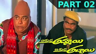 Akkada Ammayi Ikkada Abbayi Telugu Full Movie  Part 02  Pawan Kalyan Supriya [upl. by Oile]