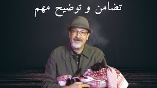 حول شيخ السلفية الصهيونية وتفاصيل للإخوة والأخوات الجزائريين [upl. by Jarl]