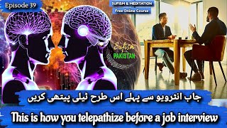 Telepathy through Meditation for a Successful Job Interview  Mind Power Artists meditation [upl. by Riancho]