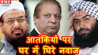 घर में घिरे NAWAZ SHARIF से The Nation ने पूछा Masood और Saeed पर कार्रवाइ क्यों नहीं [upl. by Aenet]