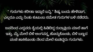 ಅನುರಾಗ ಬಂಧನ  ೧೨೪  ಲವ್ ಸ್ಟೋರಿ [upl. by Sirrap29]