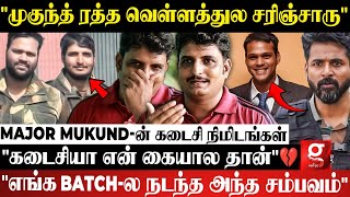 quotMajor Mukund உடம்புல Bullet பாயும்போதுquot😭💔நேரில் பார்த்த Major Mukund நண்பர் Emotional Interview [upl. by Fokos]