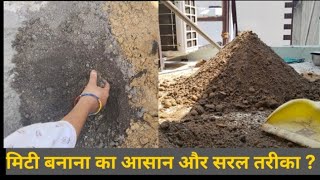 गार्डिंग के लिए कैसी मिटी बनायें  A to Z पूरी जानकारी  How To Make Potting Soil [upl. by Yeh]