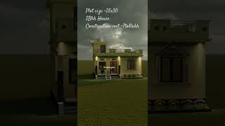 Simple Ghar ka Design in 25x30 Ghar House makan [upl. by Llenwad544]