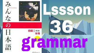 minna no nihongo lssson 36 grammar in nepali [upl. by Aicilef]