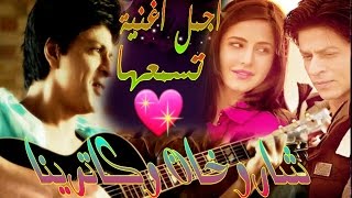 اجمل اغنية هندية رومنسية اغنية saiyaara شاروخان وكاترينا من فلم jab tak hai jaan [upl. by Valli]