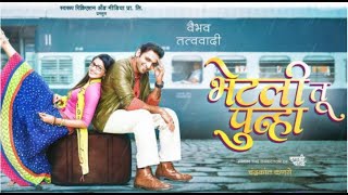 Bhetli Tu Punha  2017 Marathi Full Movie  Pooja Sawant Vaibhav Tatvavadi  Latest Marathi Movies [upl. by Anilas]