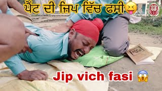 ਪੈਂਟ ਦੀ ਜ਼ਿਪ ਵਿੱਚ ਫਸੀ 🤪  Best of punjabi Comedy  Comedy videos  Punjabi comedy Film [upl. by Gregrory]