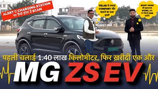 MG ZS EV Ownership Review🔥 Challenges amp Shocking Truth of the EV after 140000kms🔋 Auto Journal [upl. by Yro]