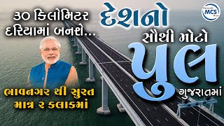 Bhavnagar To Bharuch Jamnagar Expressway Projecut  જામનગરથી ભરૂચ થઈને ભાવનગર સુધી નવો નેશનલ હાઈવે [upl. by Titania744]