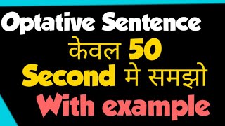 What is Optative sentence in english grammar  Optative sentence  Examples of Optative sentence [upl. by Cristiona]