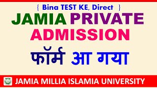 बिना टेस्ट के जामिया में प्रवेश  Direct   Jamia Millia Islamia University  JMI Admission 2024 [upl. by Nahoj]