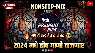 मराठी DJ Songs Nonstop  New Marathi Hindi Nonstop Dj Mix Songs 2024  Nonstop DJ Songs Bouncy Halgi [upl. by Mindy]