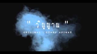 SIVARA  วิญญาณ Audio [upl. by Adaven]