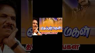 Bharathiraja movies part 3shortsannaparavai [upl. by Leschen]