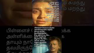 Amma amma enum aaruyire song  ilayarajas super hit song Superstar Rajinikanths uzhaippali movie [upl. by Dunston]